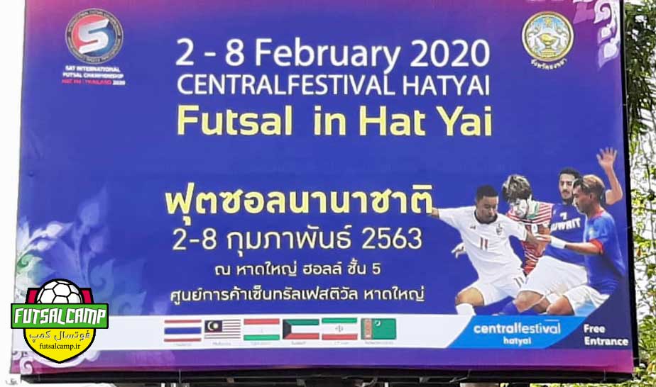 ورود تیم ملی فوتسال زیر 20 سال به تایلند